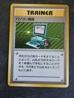 Vintage Japanese Pokemon Trainer Card Lot 15 Cards Professor Oak Computer Search - Image 3