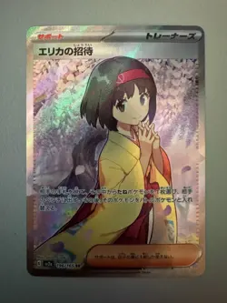 Erika's Invitation 196/165 sv2a Scarlet Violet 151 Holo Japanese Pokemon Card - Image 1