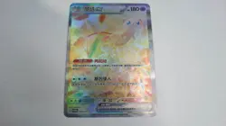 Pokemon Mew ex Promo 003/SV-P Chinese FAN ART 3D TEXTURED+HOLO! - Image 1