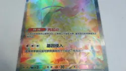 Pokemon Mew ex Promo 003/SV-P Chinese FAN ART 3D TEXTURED+HOLO! - Image 2
