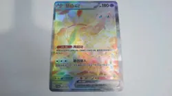 Pokemon Mew ex Promo 003/SV-P Chinese FAN ART 3D TEXTURED+HOLO! - Image 3