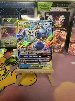 Pokemon TCG Blastoise & Piplup GX 003/150 Cosmic Eclipse TAG TEAM Holo Chinese - Image 2