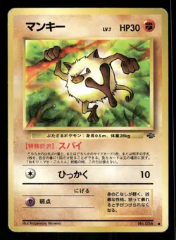 1997 Heavy Played Pokemon Mankey No. 056 Jungle Set Japanese - Image 1