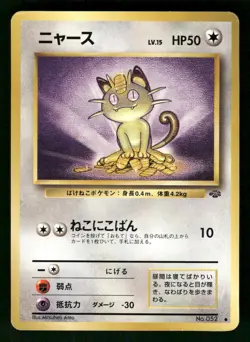 1997 Light Played Pokemon Meowth No. 052 Jungle Set Japanese - Image 1