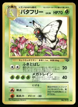 1997 Heavy Played Pokemon Butterfree No. 012 Jungle Set Japanese - Image 1
