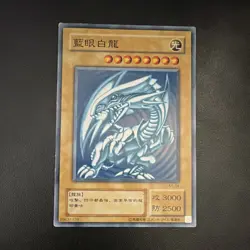Yu-Gi-Oh! Blue-Eyes White Dragon KA-04 Japanese NM - Image 1