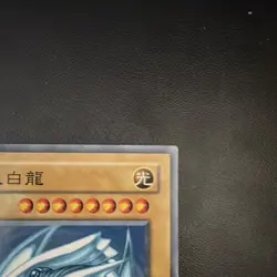 Yu-Gi-Oh! Blue-Eyes White Dragon KA-04 Japanese NM - Image 3