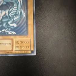 Yu-Gi-Oh! Blue-Eyes White Dragon KA-04 Japanese NM - Image 4