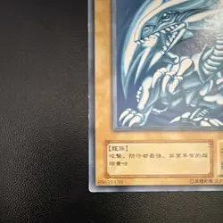 Yu-Gi-Oh! Blue-Eyes White Dragon KA-04 Japanese NM - Image 5