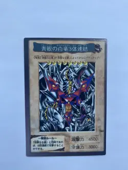 Blue-Eyes White Dragon Triple Connection Yu-Gi-Oh Bandai 1998 Carddass TA2 Japan - Image 1