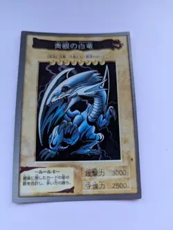Yu-Gi-Oh! Card Blue Eyes White Dragon BANDAI 1999 Japanese - Image 4
