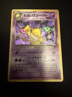 Pokemon card TCG Dark Hypno No.097 Holo Rare Rocket Gang Japanese LP - Image 1