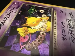 Pokemon card TCG Dark Hypno No.097 Holo Rare Rocket Gang Japanese LP - Image 2
