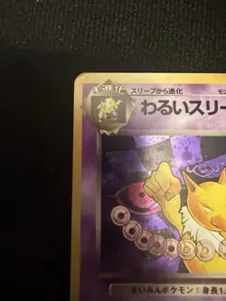 Pokemon card TCG Dark Hypno No.097 Holo Rare Rocket Gang Japanese LP - Image 3