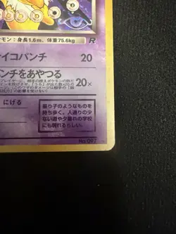 Pokemon card TCG Dark Hypno No.097 Holo Rare Rocket Gang Japanese LP - Image 5