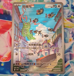 Chatot 100/159 Rare Holo Chinese Crown Zenith Pokemon TCG Basic 70 HP 2026 - Image 1