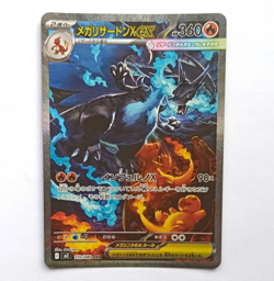 Pokemon TCG Mega Charizard X ex 110/080 M2: Inferno X SAR Holo Japanese - Image 1