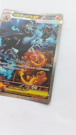 Pokemon TCG Mega Charizard X ex 110/080 M2: Inferno X SAR Holo Japanese - Image 2