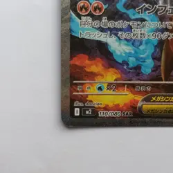 Pokemon TCG Mega Charizard X ex 110/080 M2: Inferno X SAR Holo Japanese - Image 3