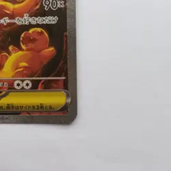 Pokemon TCG Mega Charizard X ex 110/080 M2: Inferno X SAR Holo Japanese - Image 4