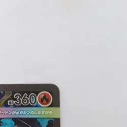 Pokemon TCG Mega Charizard X ex 110/080 M2: Inferno X SAR Holo Japanese - Image 5