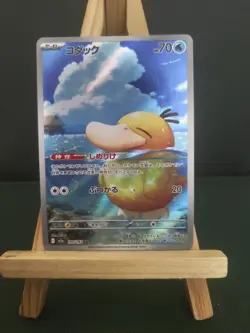 Pokemon TCG Japanese Psyduck 199/193 SV2 Paldea Evolved Art Rare Holo 2023 70 HP - Image 1