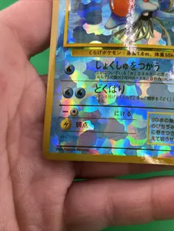 Misty's Tentacruel No. 073 HOLO RARE LP/MP Japanese Gym Heroes Pokemon 1996 TCG - Image 5