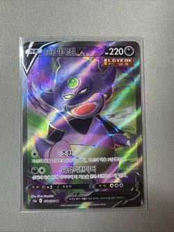 Galarian Slowking V SR 079/070 S5a Peerless Fighters - Pokemon Card Korean - Image 1