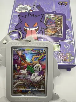 Pokemon TCG Card Display Key Chain Oranguru Chinese Sword & Shield - Image 1