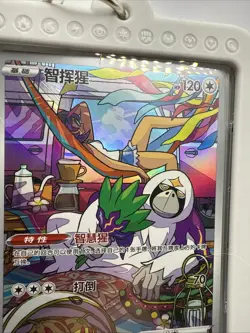 Pokemon TCG Card Display Key Chain Oranguru Chinese Sword & Shield - Image 5