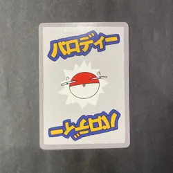 Wrenny Moo Wurmple Pokemon Custom Pardoy Card 12/50 - Image 2