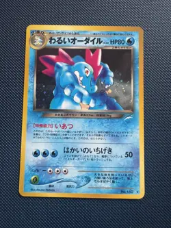Pokemon TCG Dark Feraligatr Japanese Neo Destiny No. 160 Rare Holo 2001 LP+ - Image 1