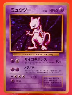 Mewtwo No.150 Expansion Pack Japanese Holo NM-LP Pokemon TCG - Image 1
