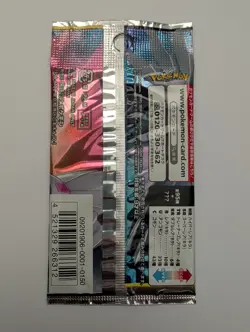 Pokemon Japanese Sun & Moon Tag Team GX Booster Packs X4 Factory Sealed Set - Image 5