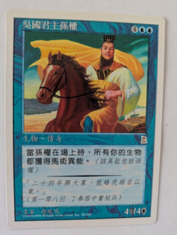 Chinese Sun Quan, Lord of Wu Portal 3K MTG NM Free shipping with tracking - Image 1
