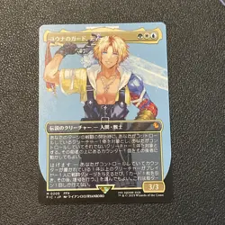 TIDUS YUNA’S GUARDIAN MTG FINAL FANTASY NON-FOIL BORDERLESS MYTHIC RARE #205 JP - Image 1