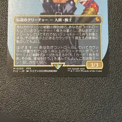 TIDUS YUNA’S GUARDIAN MTG FINAL FANTASY NON-FOIL BORDERLESS MYTHIC RARE #205 JP - Image 2