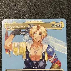 TIDUS YUNA’S GUARDIAN MTG FINAL FANTASY NON-FOIL BORDERLESS MYTHIC RARE #205 JP - Image 3