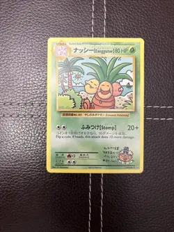 Pokemon TCG - Exeggutor - 109/108 - Evolutions - MP/LP Secret Rare (2016) - Image 1