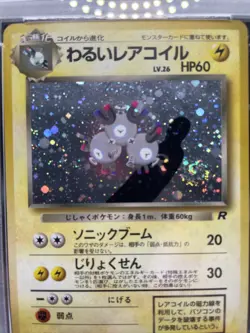 🌀Swirl Pokemon Card Dark Magneton - Japanese Rocket Set No. 82 - PSA 7 NM Holo - Image 2