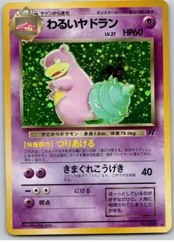Pokemon card Dark Slowbro No.080 Holo Old Back Team Rocket 1997 Japanese MP - Image 1