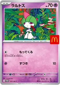 Ralts [PROMO] 021/M-P McDonald s Japan Exclusive 2025 Pokemon Japanese NM-Mint - Image 1