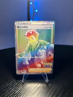 Professor's Research HR 089/071 Rare Pokemon Card from Pokemon GO - Japanese NM - Image 1