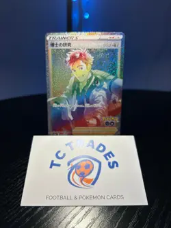 Professor's Research HR 089/071 Rare Pokemon Card from Pokemon GO - Japanese NM - Image 3