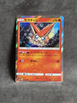 Victini 012/064 Sm11a: Remix Bout Holo (Japanese) Pokemon TCG Near Mint - Image 1