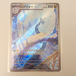 Pokemon TCG Dragonair 182/165 Sv2a Pokemon Card 151 AR Holo Japanese 2023 - Image 1