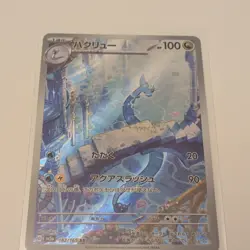 Pokemon TCG Dragonair 182/165 Sv2a Pokemon Card 151 AR Holo Japanese 2023 - Image 2