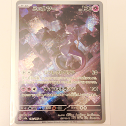 Pokemon TCG Mewtwo 183/165 Sv2a Pokemon Card 151 AR Holo Japanese 2023 - Image 1