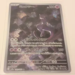 Pokemon TCG Mewtwo 183/165 Sv2a Pokemon Card 151 AR Holo Japanese 2023 - Image 2