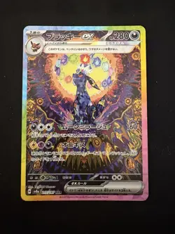Pokemon TCG SV8a Terestal Festival 2024 Umbreon EX Card SAR 217/187 - Image 1